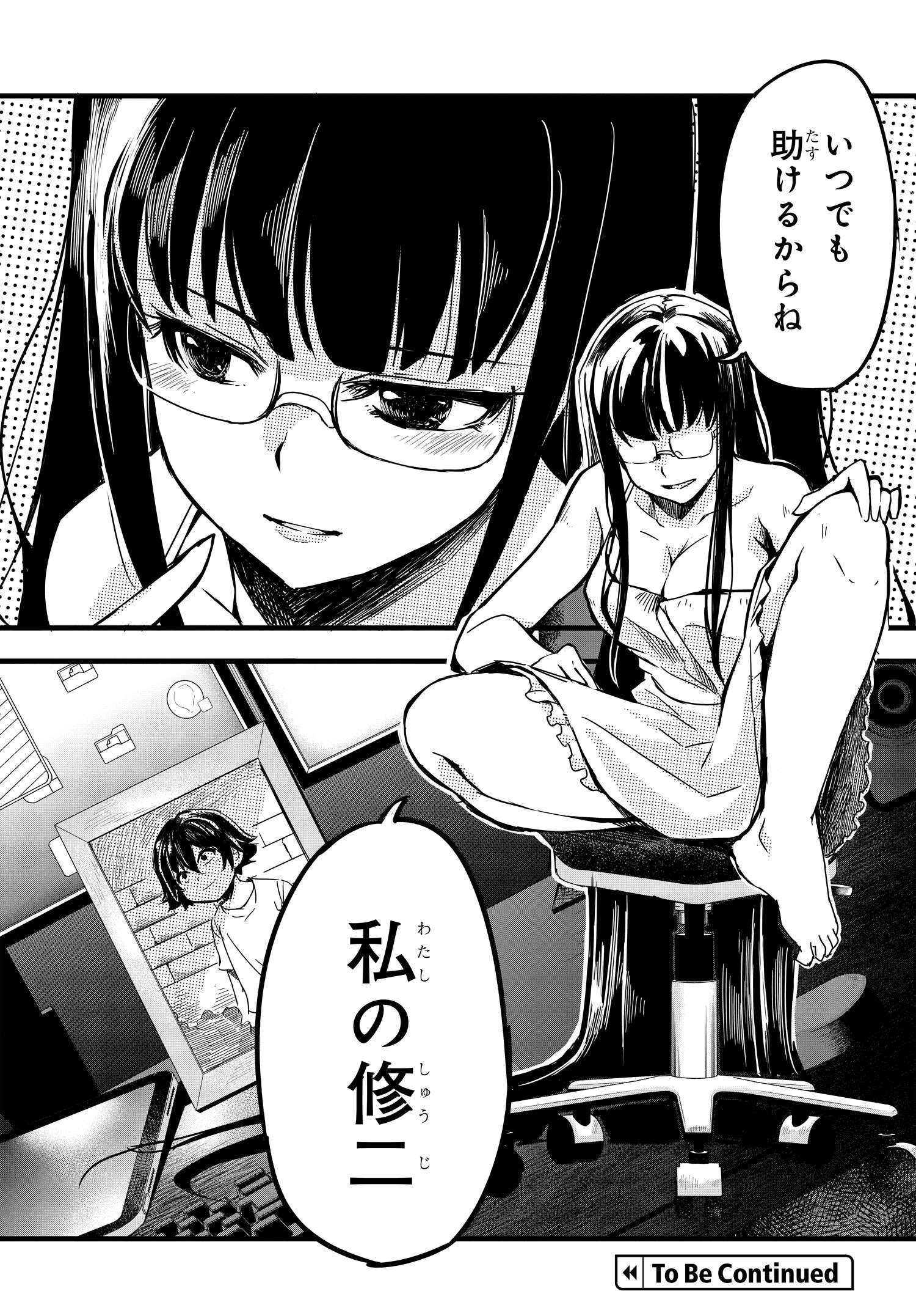 Aru Hi Totsuzen, Gyaru no iinazuke ga Dekita - Chapter 3 - Page 33